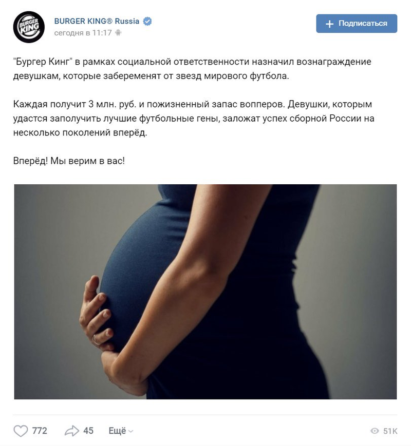 Illustration for article titled Burger King Is Sorry It Offered Russian Women Lifetime Whoppers If They Get Impregnated By World Cup Stars